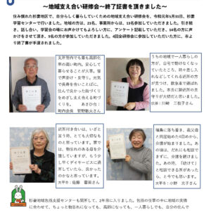 令和2年5月 すぎのめ地域包括支援センターだより [PDF:909KB]