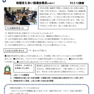 令和3年7月 すぎのめ地域包括支援センターだより [PDF:813KB]